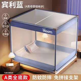Fat donglai same style baby mosquito net 2025 new anti-fall household bedroom installation-free yurt child anti-fall bed complete bentley blue a+ full bottom - anti-mosquito and anti-fall - three openings suitable for 1.8m extra long bed - width 180* length 220
