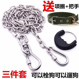 Dog iron chain, large dog 304 stainless steel iron chain, thick and long, small and medium-sized dog anti-bite dog chain, 2mm thick, 10jin, jin is equal to 0.5kg, small and medium, 1.5m