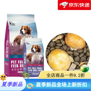 Captain wangwang dog food, general-purpose adult dog and puppy triple food, beef dog food, golden retriever teddy labrador dog food, new enhanced version with added whole egg yolk 9.