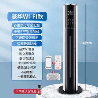 Oqd german quality air purifier formaldehyde removal humidifier integrated air humidifier bedroom smart net large capacity net wifi version essential oil simple white