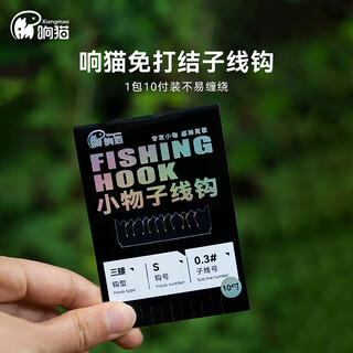 Ring cat colorful sub-line hook micro-object fishing line official hanging small object fishing highly sensitive finished product tied akita fox stream rod fishing hook