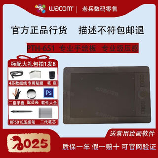 Heguan digital tablet pth651 650 451 450 intuos pro board painting professional computer hand-painted tablet special price ptk640 deluxe version
