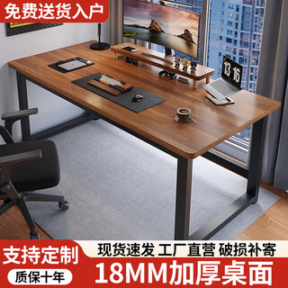 Wuyi home computer desk desktop gaming table home study desk writing desk bedroom office desk simple desk long table single table 1.8cm thick desktop black frame + dark walnut single table length 80* width 40* height 75cm