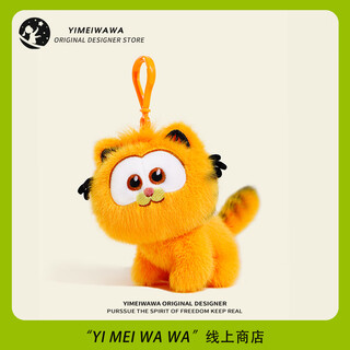 伊美娃娃加菲猫公仔书包挂件玩偶背包挂饰钥匙扣毛绒挂件生日礼物女生