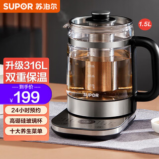 Supor health pot intelligent reservation tea maker dual insulation integrated household 316l stainless steel constant temperature electric kettle light adjustment temperature large capacity high borosilicate glass flower teapot 1.5l high-end health pot
