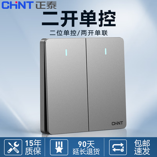 Chint (chnt) 86 type switch socket panel whole house set household power socket oblique five-hole one open 5-hole wall concealed frameless large panel 6c magic silver gray two open single control