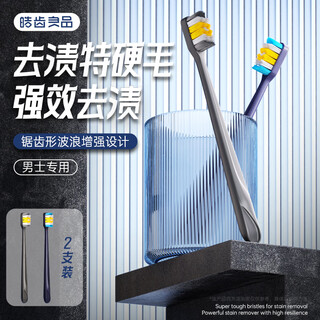 Hao teeth premium extra hard bristle adult toothbrush men's special toothbrush removes cigarette stains and tea stains protects strong oral cleansing - 2 pack