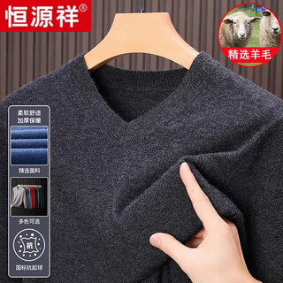 Hengyuanxiang wool sweater men's spring and autumn new v-neck thin solid color wool sweater warm base sweater middle-aged dad wear 3933-dark gray (thin style) l 170 recommended weight 120-140 jin jin equals 0.5 kg