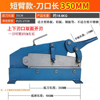 Factory sales manual shearing machine thin iron shearing copper iron aluminum steel plate gold steel mesh guillotine shearing cutting tool cutting machine 350mm upper and lower knife double-sided blade