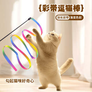 Muling cat toy bite-resistant ribbon cat flirting stick playable long rod ribbon pet self-happiness and boredom relief artifact cat supplies collection colorful ribbon cat flirting stick