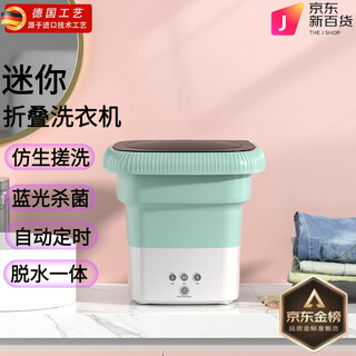 Xiaomi home folding mini laundry cup fully automatic laundry blu-ray student dormitory special washing and dehydrating integrated underwear and socks 6l matcha green standard blu-ray + washing and dehydrating + automatic timing