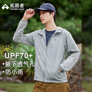 Pathfinder summer ultra-thin anti-uv men's sun protection clothing outdoor fishing breathable skin clothing jacket light gray 2xl