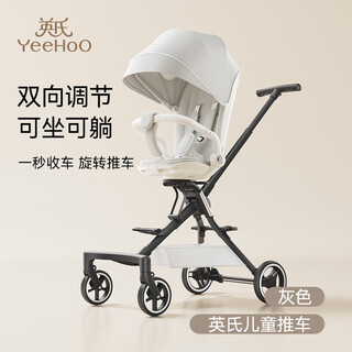 Yeehoo 360 baby walking artifact rotating, sitting and lying lightweight folding baby stroller with high views gray