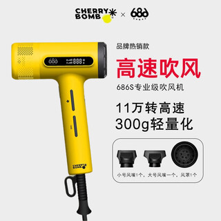 Cherry bombcb cherry 686 series 110,000 rpm high-speed brushless electric air blower with negative ions for hair care and high-power home appliances, cherry 686s hair dryer (yellow), free blind box gift