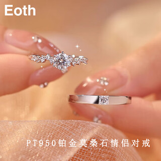 Eothpt950 platinum moissanite and diamond couple rings for girls, a pair of rings, platinum valentine's day birthday gift for girlfriend, a pair of pt950 platinum moissanite rings + certificate