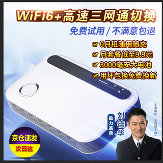Puyan mobile portable wifi wireless network unlimited portable card-free 2025 national universal network traffic 4g high-speed wi-fi6 portable home network card 5gxy rechargeable 3000 mah large capacity card-free three netcom