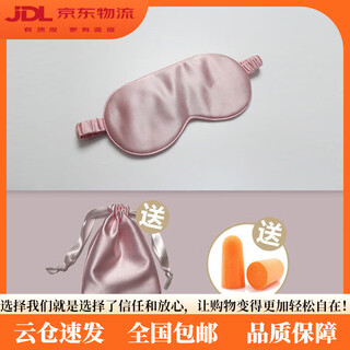 Yamikai eye mask for sleeping, light-blocking and breathable for women and men, cute, relieving eye fatigue, sleeping, students' ice pack, lunch break artifact, ice pack, cool all summer, can hold ice pack, girly powder, promotion, quality flannel bag + 3m earplugs