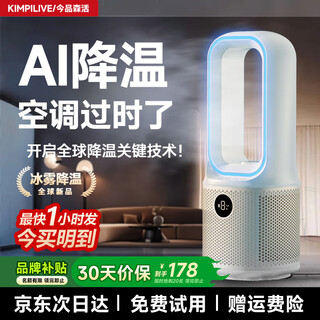 Kimpilive whole house circulating cold air air conditioner fan bladeless desktop electric fan small refrigeration home silent bedroom desktop dormitory office dc variable frequency circulation fan ai smart cooling instant cooling whole body | 9 levels of ice wind