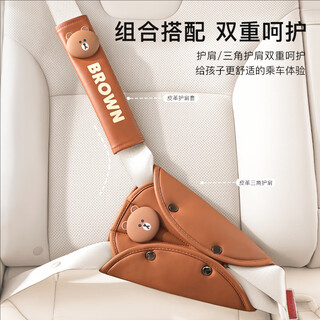 米囹儿童汽车安全带防勒脖宝宝坐车辅助带限位调节固定护肩套保护套U 布朗【儿童安全带调节器】