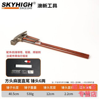 Australian and new zealand claw hammer woodworking special steel non-slip insulated handle with magnet nail pulling construction site hammer household small hammer hammer square head pitted right angle 6 taels aluminum sleeve