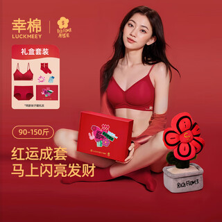 Luckmeey red women's underwear gift box set 10a wedding gift rich flowers joint new year gift lucky red (thin flash shoulder strap) joint gift box one size f (70abc/75abc)