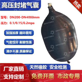 Junfeng high pressure water blocking airbag municipal deep water deep well 5-12m pipe blocking airbag emergency repair water stop rubber airbag high pressure dn800 0.2mpa