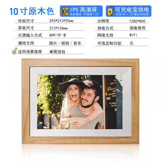 电子相框boe屏类纸护眼屏高清电子相册显示屏电子画框屏数码相框 10英寸触屏款原木色【32G内存】 IPS高清屏