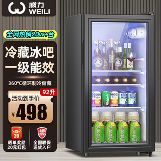 Powerful ice bar refrigerator european style constant temperature wine cabinet hotel home refrigerator mini small single door office e-sports preservation display sample tea beverage cabinet first-class energy efficiency first-class energy efficiency 92l fully refrigerated preservation + led white light damage compensation