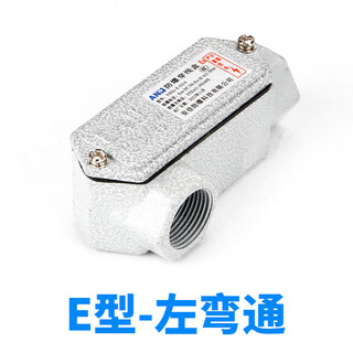 Explosion-proof wiring box bhc explosion-proof elbow cast aluminum 6-point explosion-proof three-pass wire box dn20 explosion-proof e type (left bend) (thickened version old 6-point dn20g3/4 thickened