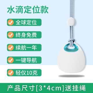 小米（MI）适用儿童定位器小孩宝宝gps追跟踪订位神器老年人防走丢失学生手环仪j 蓝色水滴定位款【响铃寻找+续航一年】送挂绳