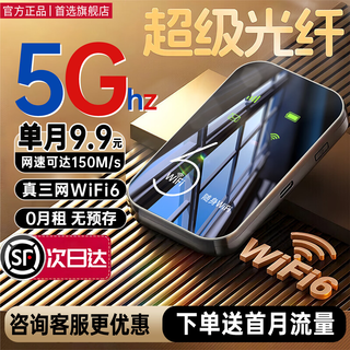 Feiyi nationwide true 5g dual-band portable wifi mobile 5g wireless network gigabit full network high-speed flow portable charging broadband notebook car outdoor artifact 5g dual-band-exclusive max model-24-channel optical fiber grade