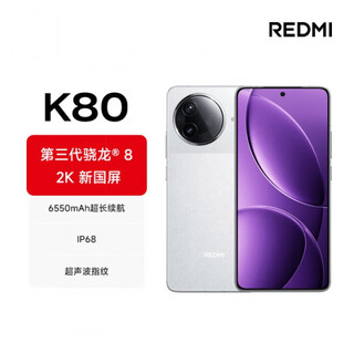Xiaomi redmi k80 extreme edition / k80 5g new mobile phone dimensity 9400+ 7410mah large battery performance gaming e-sports mobile phone k80 extreme ultra snow rock white k80 third generation snapdragon 8 12gb+256gb