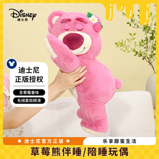 Disney strawberry bear doll genuine doll plush toy doll lying down sleeping bear pillow girl birthday gift