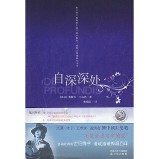 From the deep (english) oscar wilde translation publishing house