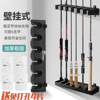 Dolphin lure rod display rack, punch-free lure rod storage rack, wall-mounted rod rack, fishing rod rack, wall-mounted vehicle storage rack, vertical 6-hole eva model