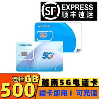 Vietnam phone card vinaphone network 5g/4g mobile data network card is universal in nha trang and ho chi minh city, 5gb data per day for 5 days (unlimited intranet calls)