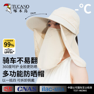 Woodpecker sun protection hat for women outdoor anti-uv riding empty top sun hat sun protection mask shawl sun fishing hat for men