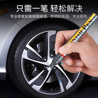 Zhicheng car wheel aluminum alloy scratch repair artifact silver dot paint touch-up pen scratch scratch repair tire special