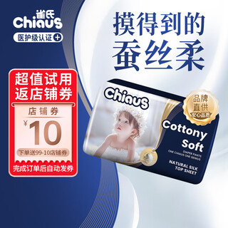 Queshi exports platinum soft gold cotton pull-up pants l4 piece trial pack ultra-thin breathable baby diapers and diapers