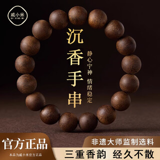Qi xiaomi agarwood bracelet men's buddha bead bracelet single circle wooden old material toy handpiece birthday gift agarwood bracelet 12mm