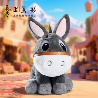 上美影上美影阿凡提的故事Q版小毛驴毛绒玩偶玩具公仔抱枕可爱动漫周边 Q版小毛驴毛绒玩偶