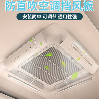 Li shen central air conditioner wind deflector air outlet anti-direct blow deflector office ceiling machine wind deflector artifact single package. please take 4 pictures when using central air conditioners.