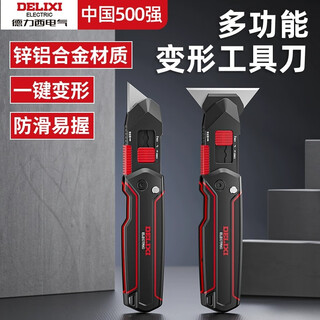 Delixi deformable utility knife industrial-grade heavy-duty thickened multi-functional household cutting shovel paper knife folding wallpaper knife foldable deformable utility knife * 1 + 6 white-edged blades