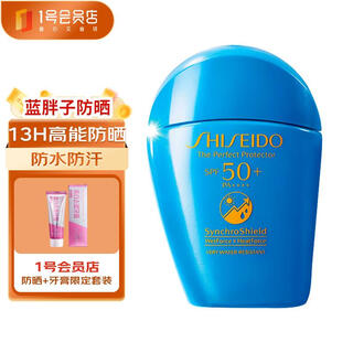 资生堂蓝胖子防晒乳50mlSPF50+户外高倍隔离防晒