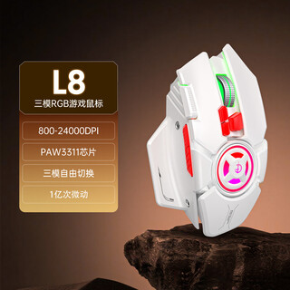 Tongtian juggernaut mechanical e-sports mouse three-mode wireless bluetooth game macro programming mecha ergonomics big hand good looks csgofps chicken office game laptop universal pearl white-wireless-sound-macro programming-2k return rate-rgb lighting effect