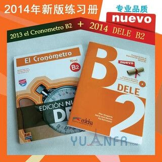DELE B2套装2014新版 El Cronometro B2+Preparacion al DELE B2 两本都要