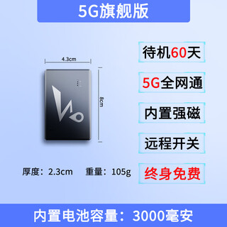 IGIFTFIRE5gps定位器车载车辆防丢防盗追跟定仪器订位汽车跟踪追踪神器微型北斗高清小巧迷你定卫器终身免费 5G旗舰版【待机60天】终身流量