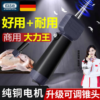 Baihaojia feathering artifact electric chicken, duck, goose and poultry feathering device household duck killing and depilation machine commercial fully automatic feathering device rechargeable standard 1 set of machines/quick plucking upgraded adjustable chuck丨pure copper high power dual motors