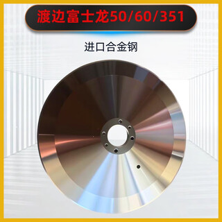 Tiandiren slicer blade watanabe fujilon round blade meat slicer blade accessories alloy steel cutterhead fujinon 50 model alloy steel