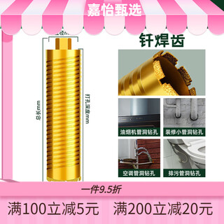 Baolian diamond brazed water drill bit fast 6 dry drilling extended sharp concrete water grinding drill wall hole opener 76x70mm